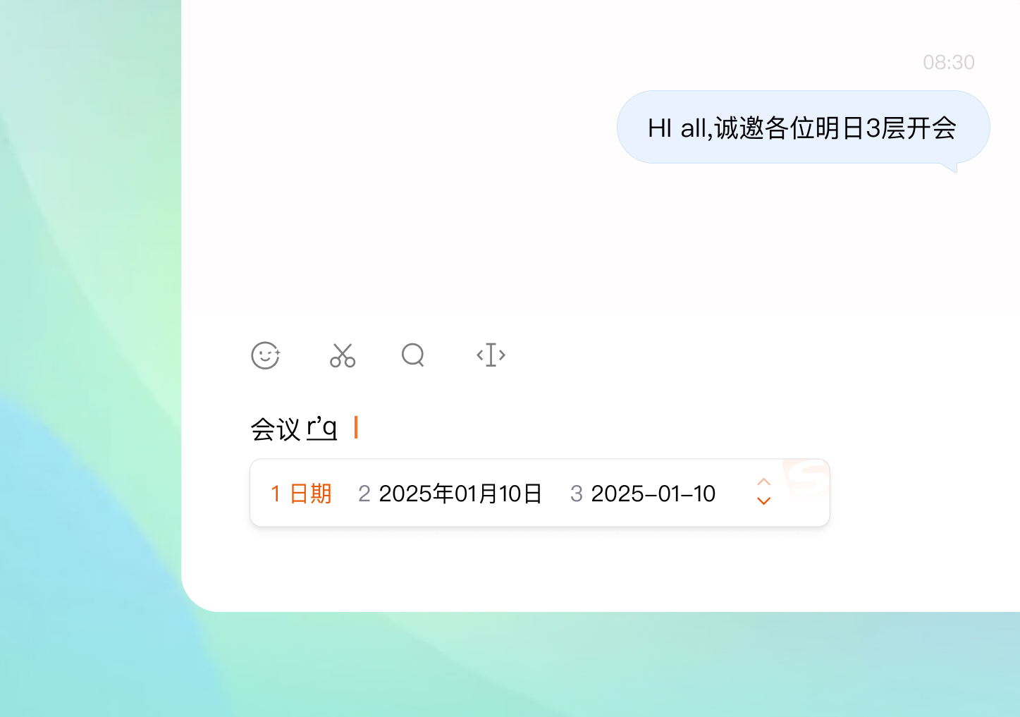搜狗输入法自定义短语