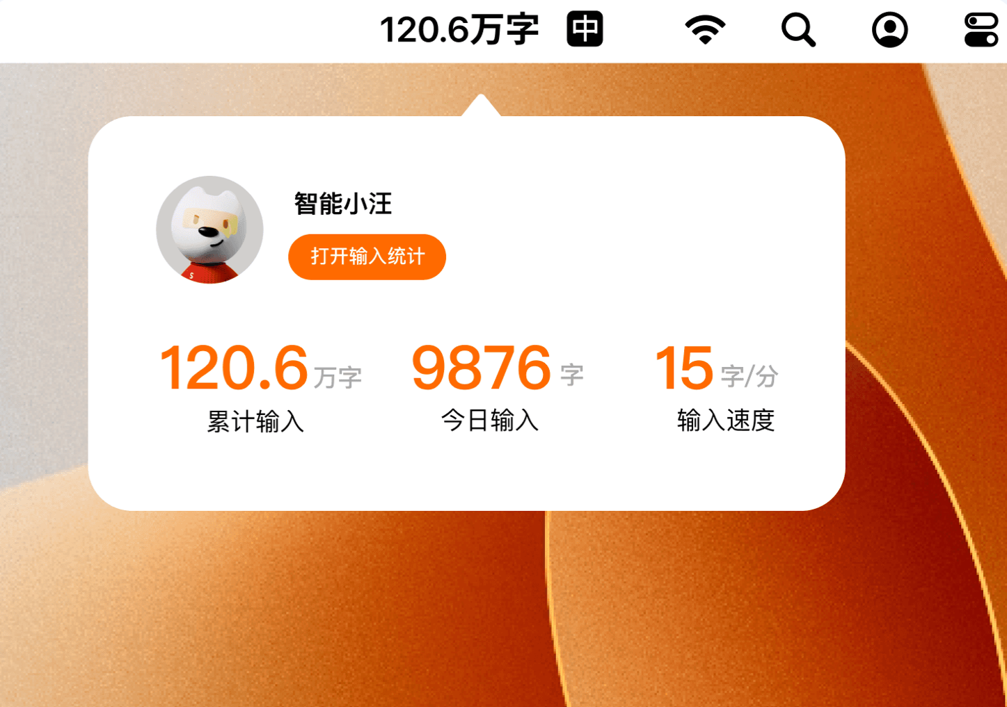 搜狗输入法使用场景