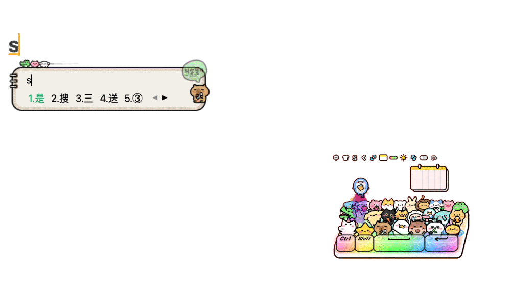 搜狗输入法输入界面展示